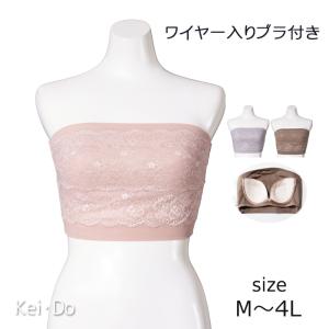 ブラジャー チューブトップ ブラトップ オフショルダー 大きいサイズ ワイヤー入りブラ内蔵 ストラップレス 春夏 レース オフショルコーデ｜kizusyouten