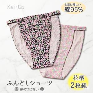 ふんどしショーツ ２枚組 かわいい 花柄 足口開放 血行改善 綿素材 ムレない