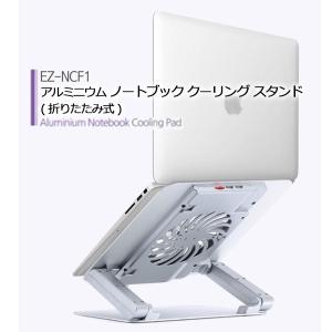 ノートパソコン スタンド クーラーファン 付き macbook < 送料無料 > 冷却ファン パソコン冷却台 ラップトップ クーラー 高さと角度 調節可能 EZ-NCF1｜kj-orosiya