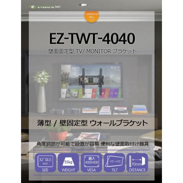 大型 TV / モニター 壁掛け金具 32~55インチ以上55kgまで 壁掛け型 薄型 壁取り付け金...