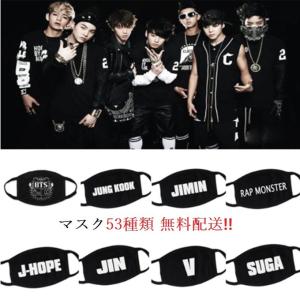 マスク 防弾少年団 Bts Exo Twice Kpop イラスト メンバー サイン クマ 鼻の柄 など 53種 黒 白 マスク コットン アンチダスト P0000dbm K J Trade 通販 Yahoo ショッピング