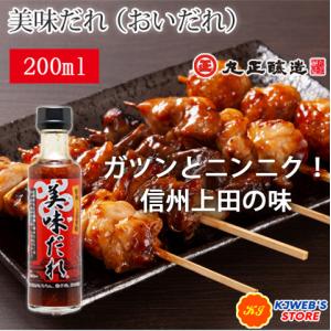 美味だれ 上田 長野 丸正醸造 焼き鳥のタレ 200ml