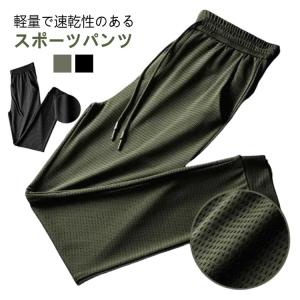 サマーパンツ パンツ 冷感パンツ 夏 スポーツ...の詳細画像5