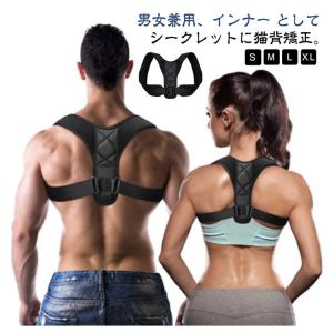 猫背 姿勢ベルト 巻き肩 子供 ベルト 背筋ベ...の詳細画像5