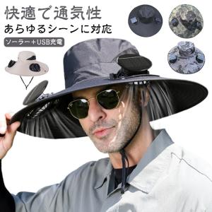 日よけ帽子 サファリハット 2ファン付き帽子 扇風機付き帽子 UV つば広 帽子 ファン付きハット ソーラー＋USB充電 防風 サファリハット メンズ