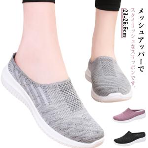 大きいサイズ スリッポン メッシュ ナースシュー...の商品画像