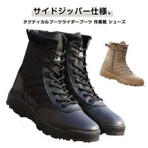 8 ブーツ メンズ ミリタリーブーツ サイドZIP付き コンバットブーツ