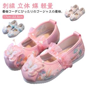 草履 スリッポン 立体 キッズ 子供靴 七五三 軽量 和服 蝶 七五三 女の子 走れる 草履のかわりに履ける 歩きやすい 刺繍 民族風 和装 和柄の靴