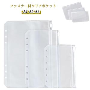 ポリプロピレン システムバインダー 【A7xミニ6穴】 バンド付き 手帳