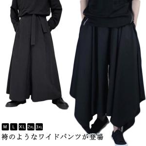 サルエルパンツ 袴パンツ モード系 メンズ ワイドパンツ ゆったり