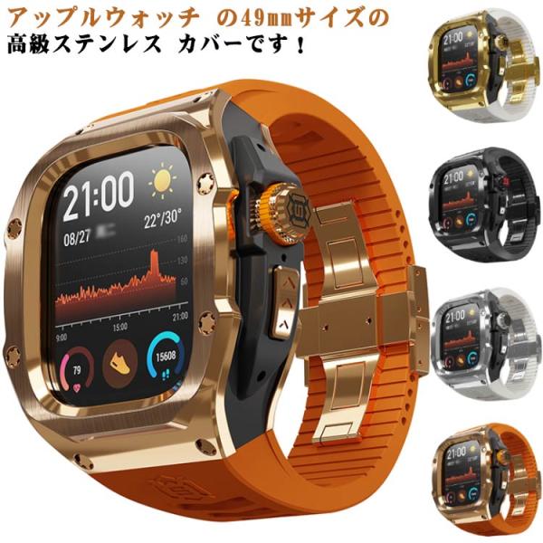 Ultra2 カバー ウルトラケース 2 ウルトラ ステンレス apple watch バンド 金属...