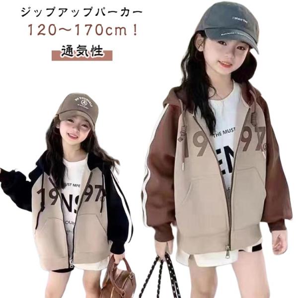女の子 ライン入り フード付きパーカー 秋ジャケット 男の子 子供服 羽織り ジャケット アウター ...