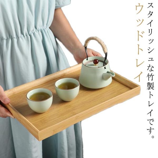 トレー 木製 竹 カフェトレー 50*38cm 44*32cm 木製トレイ 木製マット 大きい ナチ...