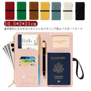 スキミング防止 パスポートケース パスポート ケース パスポートカバー おしゃれ PUレザー 財布 メンズ レディース ゴムバンド付き カード入れ カ｜kj1210