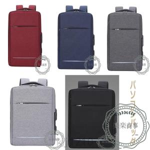 リュックサック メンズ ビジネスリュック レディース バックパック 大容量 軽量 15.6/17.3インチ パソコンバッグ 通勤 リュック 通学 旅行 登山 おしゃれ