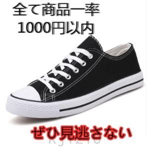 1000円 スニーカーの商品一覧 通販 Yahoo ショッピング