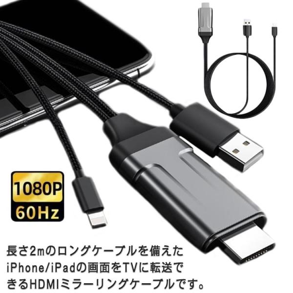 アップル ケーブル ミラーリングケーブル iphone ipad スマホ ケーブル 長さ 1m ライ...