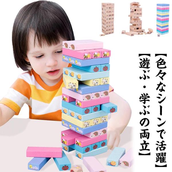 積み木 木製 ジェンガ 51PCS バランスゲーム 立体パズル 積み木ブロック 知育玩具 木のおもち...