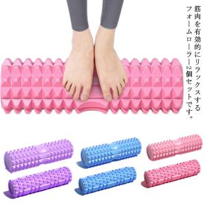 フォームローラー ヨガポール 2個セット ヨガロ...の商品画像
