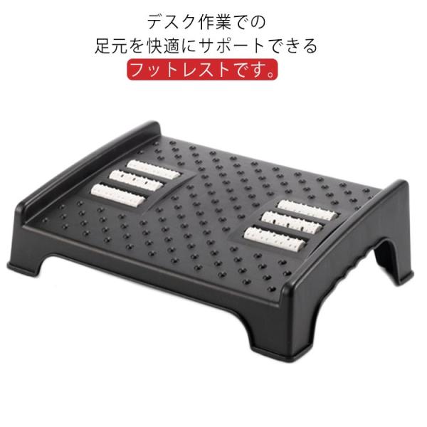 フットレスト マッサージローラー 机の下 足乗せ台 疲労軽減 足置き台 滑り止め 足のマッサージ 足...