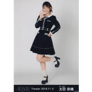 AKB48 チーム8 太田奈緒 Theater 2018.11 (2) 月別 生写真 ヒキ｜kjcompany