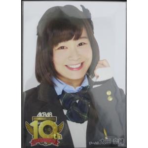 AKB48 チーム8 太田奈緒 AKB48 10周年記念 10th Anniversary 生写真｜kjcompany