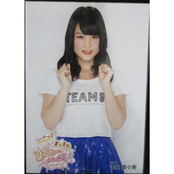 AKB48 チーム8 山田菜々美 ライブコレクション またまた まとめ出しにもほどがある！ DVD ...