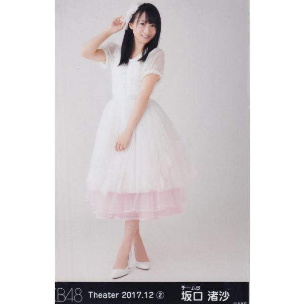 AKB48 チーム8 坂口渚沙 Theater 2017.12 (2) 月別 生写真 ヒキ