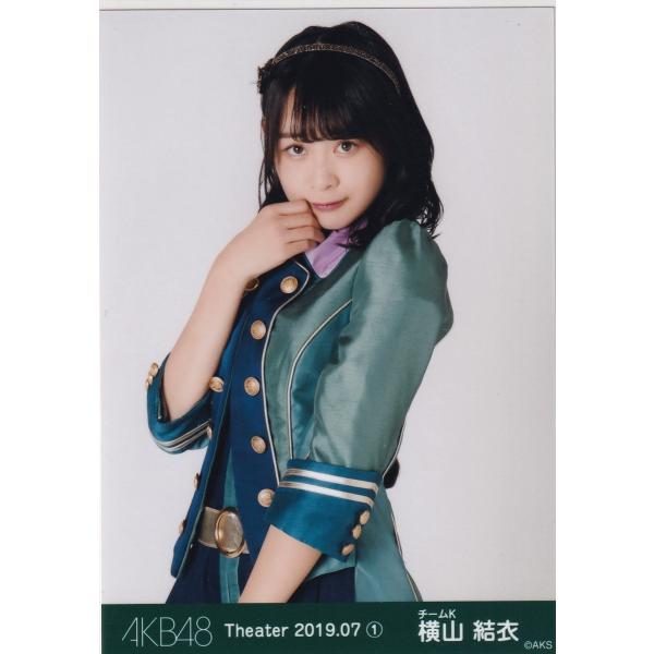 AKB48 チーム8 横山結衣 Theater 2019.07 (1) 月別 生写真 チュウ
