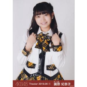 AKB48 チーム8 奥原妃奈子 Theater 2019.06 (1) 月別 生写真 チュウ｜kjcompany