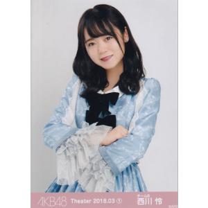 AKB48 西川怜 Theater 2018.03 (1) 月別 生写真 チュウ｜kjcompany