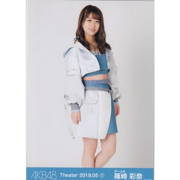 AKB48 篠崎彩奈 Theater 2019.05 (1) 月別 生写真 ヒキ