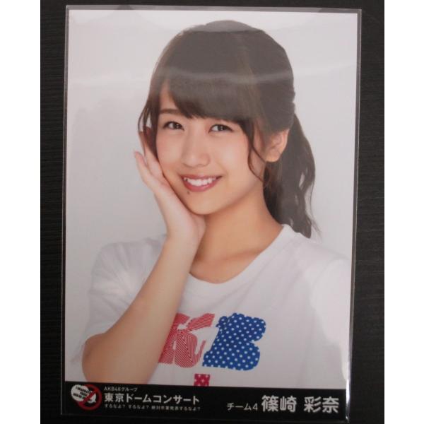 AKB48 篠崎彩奈 AKB48グループ 東京ドームコンサート 〜するなよ？するなよ？絶対卒業発表す...