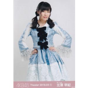 AKB48 北澤早紀 Theater 2018.03 (1) 月別 生写真 ヒキ｜kjcompany