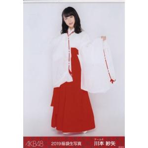 AKB48 川本紗矢 2019 福袋 封入 生写...の商品画像