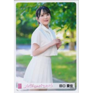 AKB48 田口愛佳 アイドルなんかじゃなかったら MV Ver.  第2弾 握手会 会場 生写真 ...