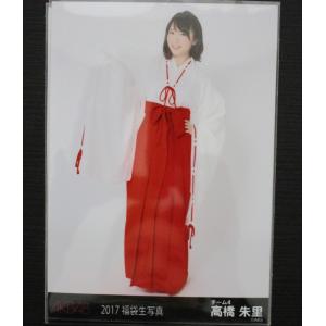 AKB48 高橋朱里 2017 福袋 封入特典 ...の商品画像