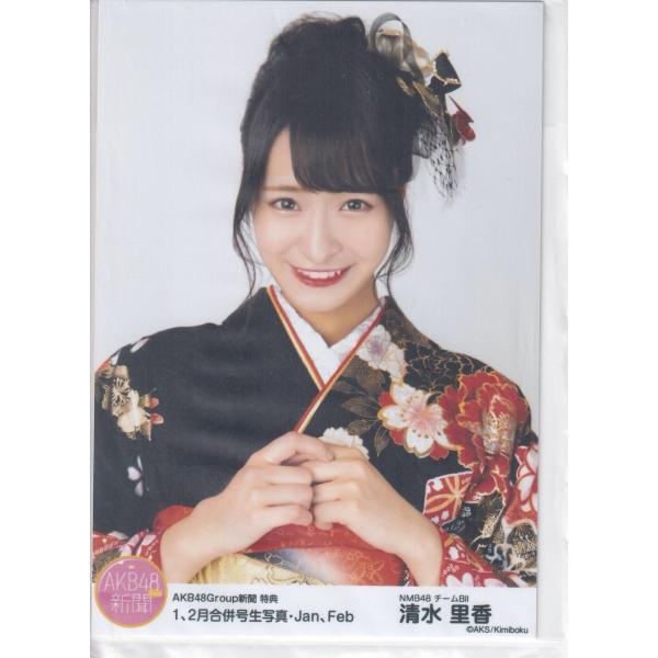 NMB48 清水里香 AKB48Group 新聞 2019年 1、2月合併号 Amazon 特典 生...