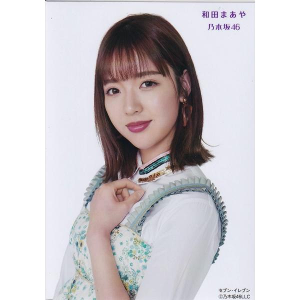 乃木坂46 和田まあや しあわせの保護色 通常盤 セブンネット限定予約特典 生写真