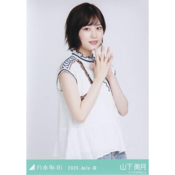 乃木坂46 山下美月 2020 July III デニムミニ CHOOSE 3or4 GOODS 生...