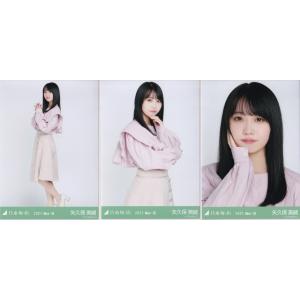 乃木坂46 矢久保美緒 2021.May-III 変形ブラウス 生写真 3種コンプ