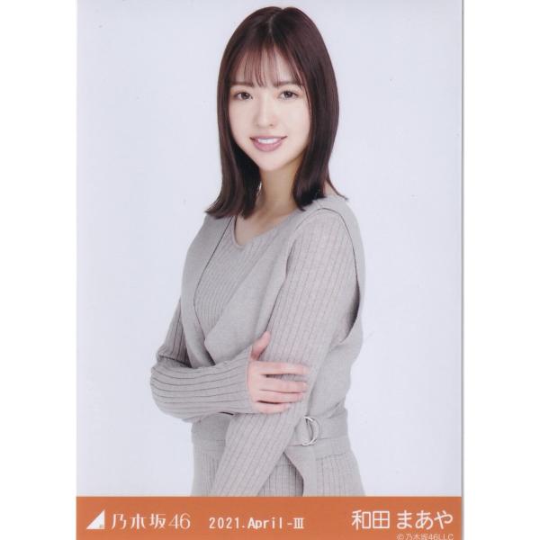 乃木坂46 和田まあや 2021.April-III レイヤードニット 生写真 チュウ