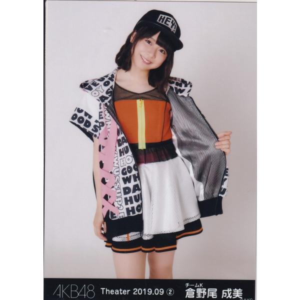 AKB48 チーム8 倉野尾成美 Theater 2019.09 (2) 月別 生写真 チュウ 