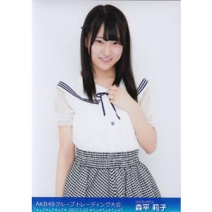 SKE48 森平莉子 AKB48グループ トレーディング大会 2017.7.23 生写真｜kjcompany