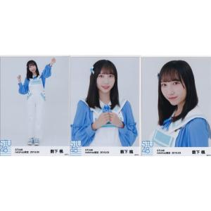 STU48 薮下楓 月別 netshop 生写真 2019 3月 2019.03 3種コンプ｜kjcompany