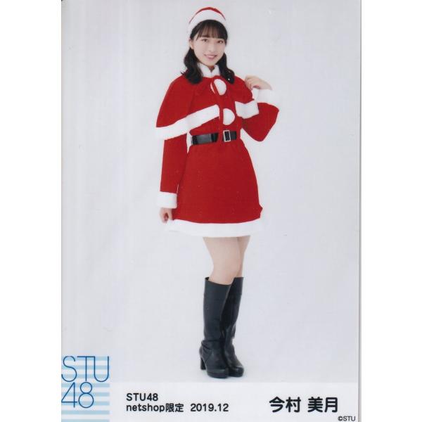 STU48 今村美月 月別 netshop 生写真 2019 12月 2019.12 ヒキ