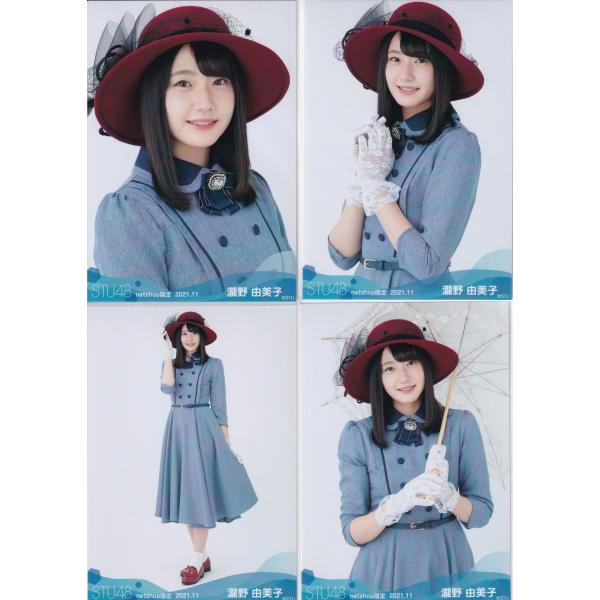 STU48 瀧野由美子 月別 netshop 生写真 2021 11月 2021.11 4種コンプ