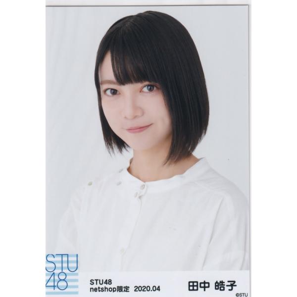 STU48 田中皓子 月別 netshop 生写真 2020 4月 2020.04 ヨリ