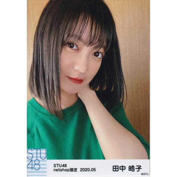 STU48 田中皓子 月別 netshop 生写真 2020 5月 2020.05 ヨリ