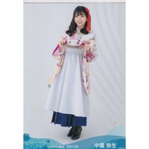 STU48 中廣弥生 月別 netshop 生写真 2021 3月 2021.03 カップ